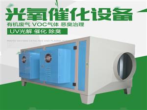 等离子除臭设备