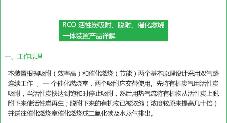 催化燃烧净化一体机设备
