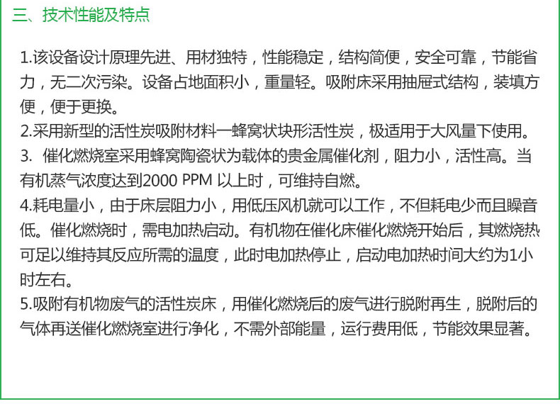 催化燃烧净化一体机设备