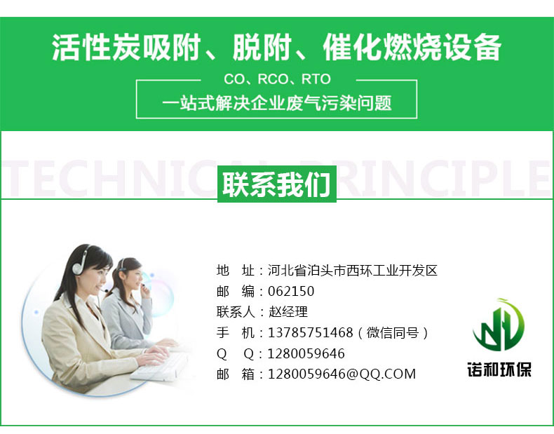 催化燃烧净化一体机设备