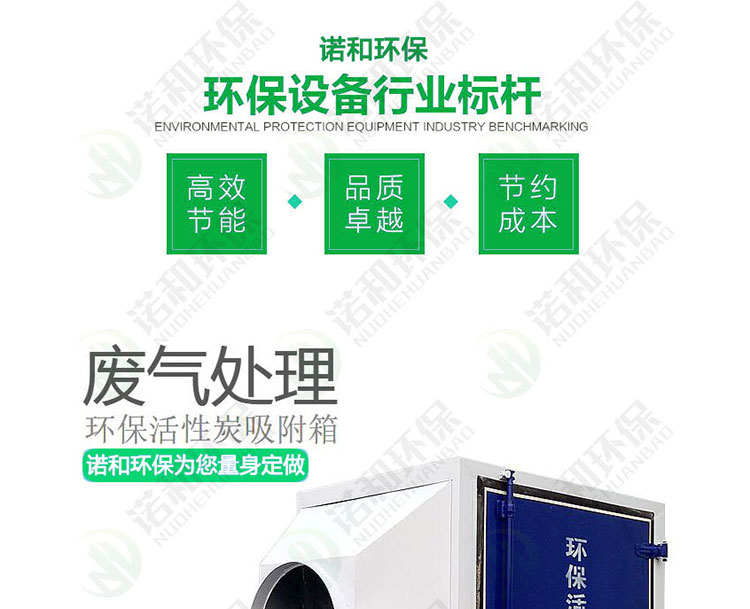 活性炭吸附箱