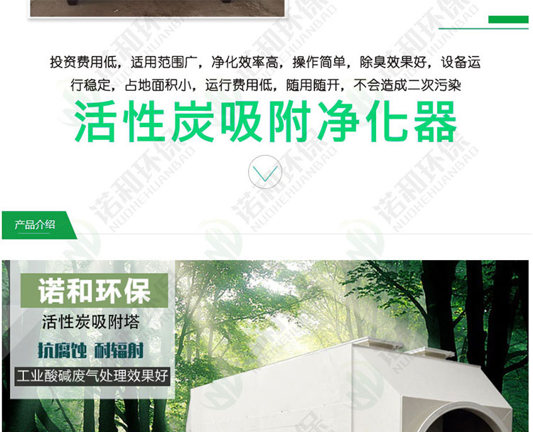 活性炭吸附箱