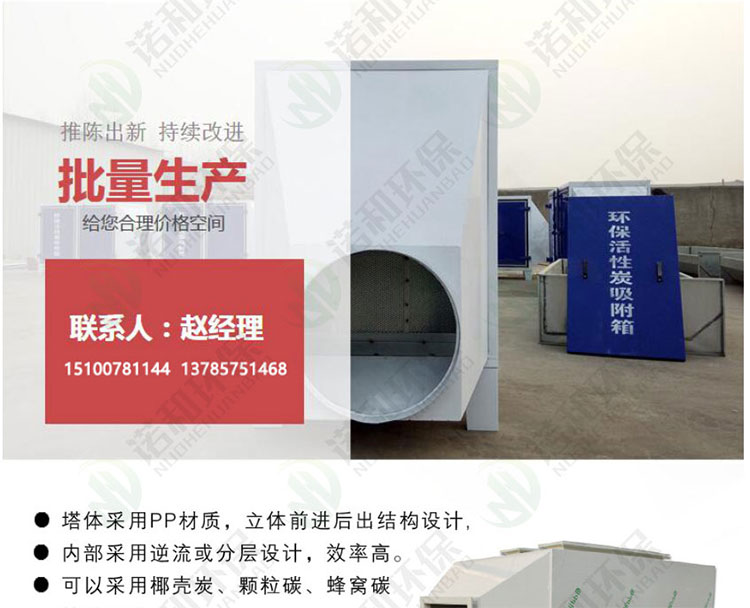 活性炭吸附箱