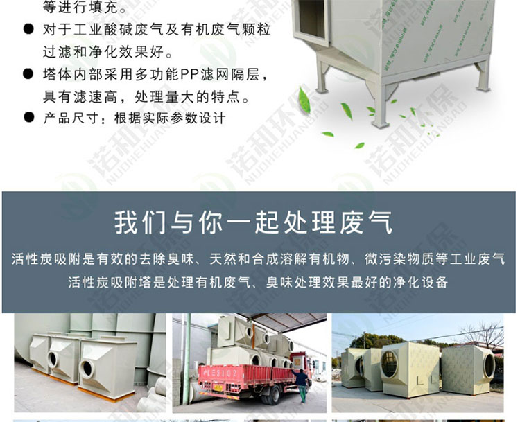 活性炭吸附箱