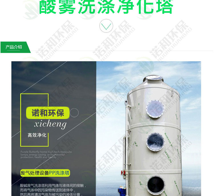 PP环保废气洗涤处理塔