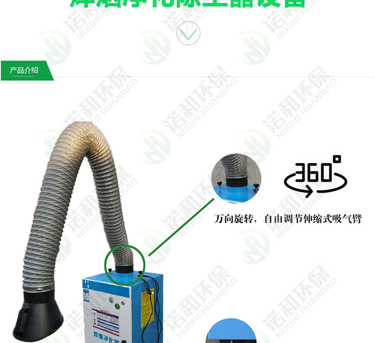 焊烟净化器