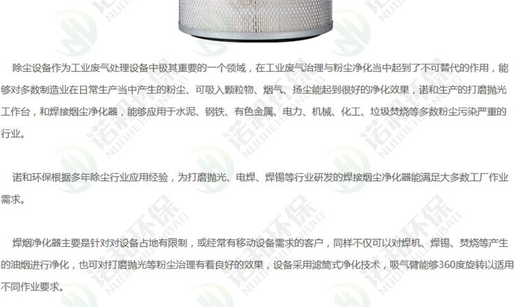 焊烟净化器