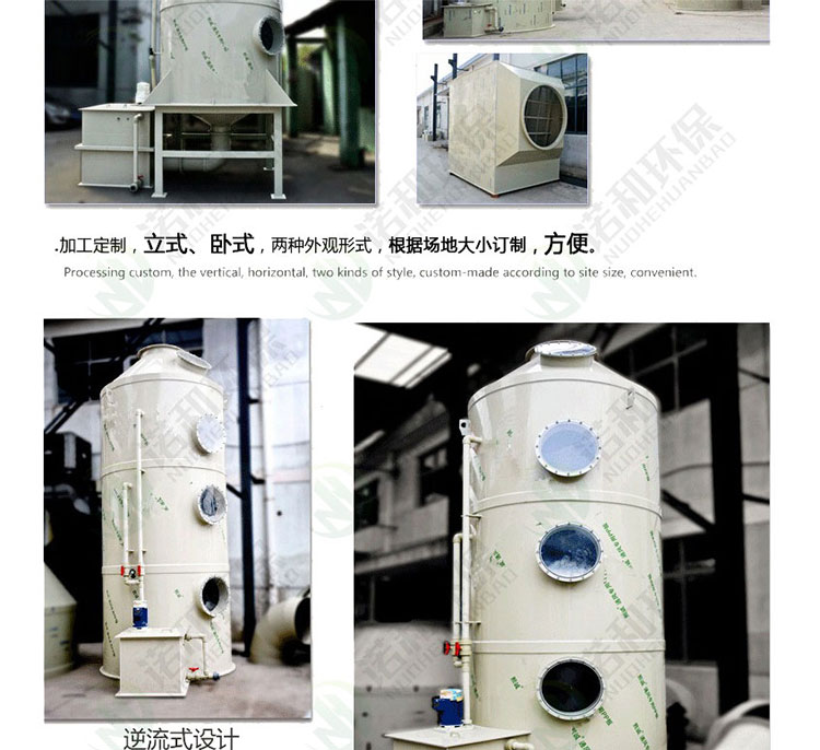 PP环保废气洗涤处理塔