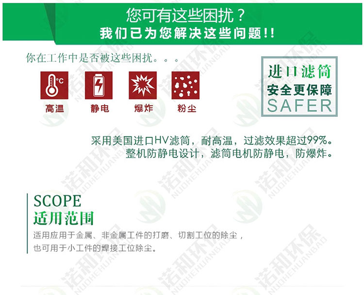 <strong>移动式焊烟净化器</strong>