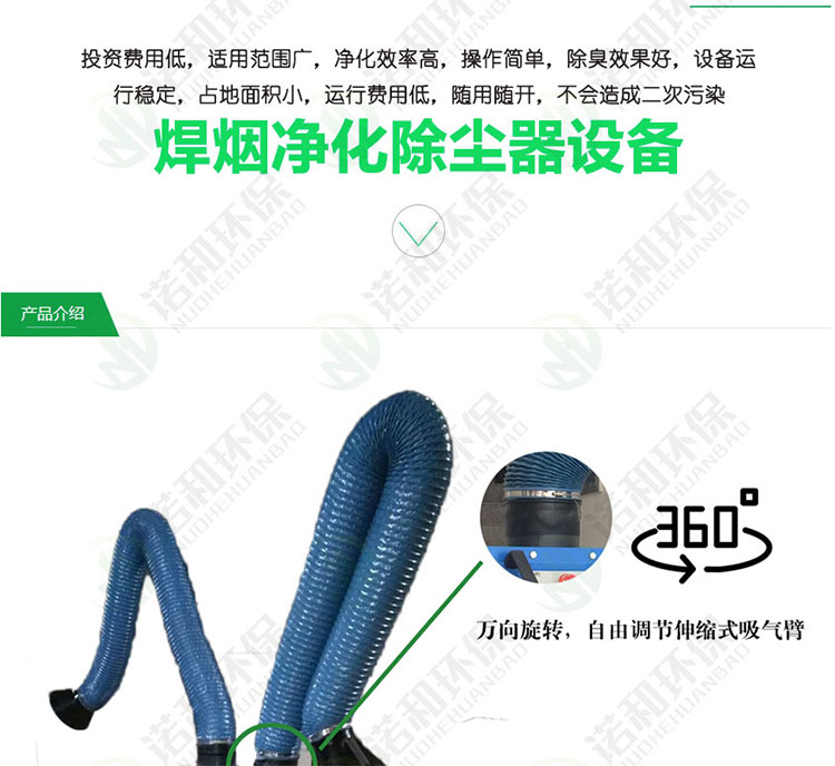 移动式焊烟净化器