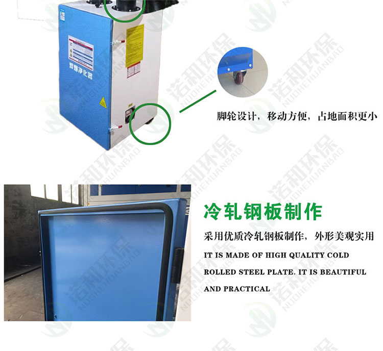 移动式焊烟净化器
