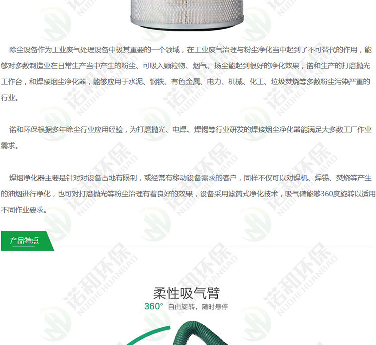 移动式焊烟净化器