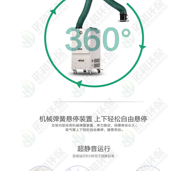 移动式焊烟净化器