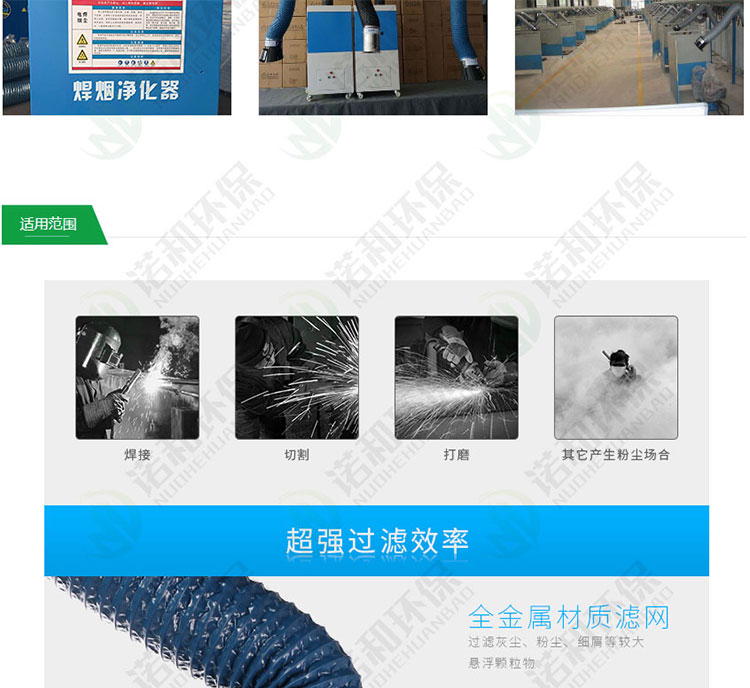 移动式焊烟净化器