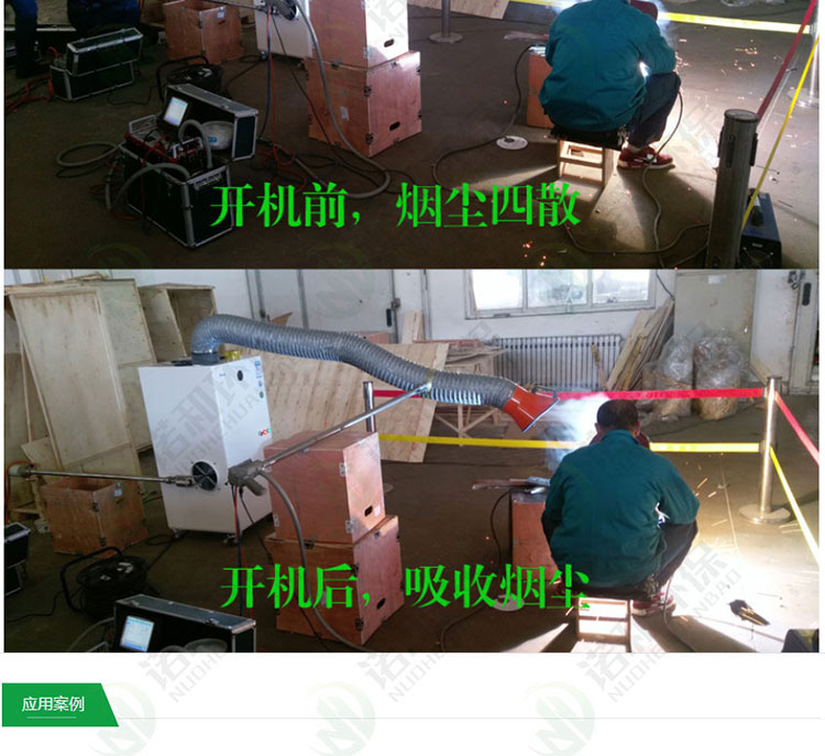 <a href='/ydshyjhq.html'>移动式焊烟净化器</a>