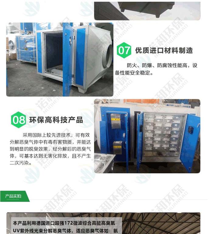 光氧催化设备